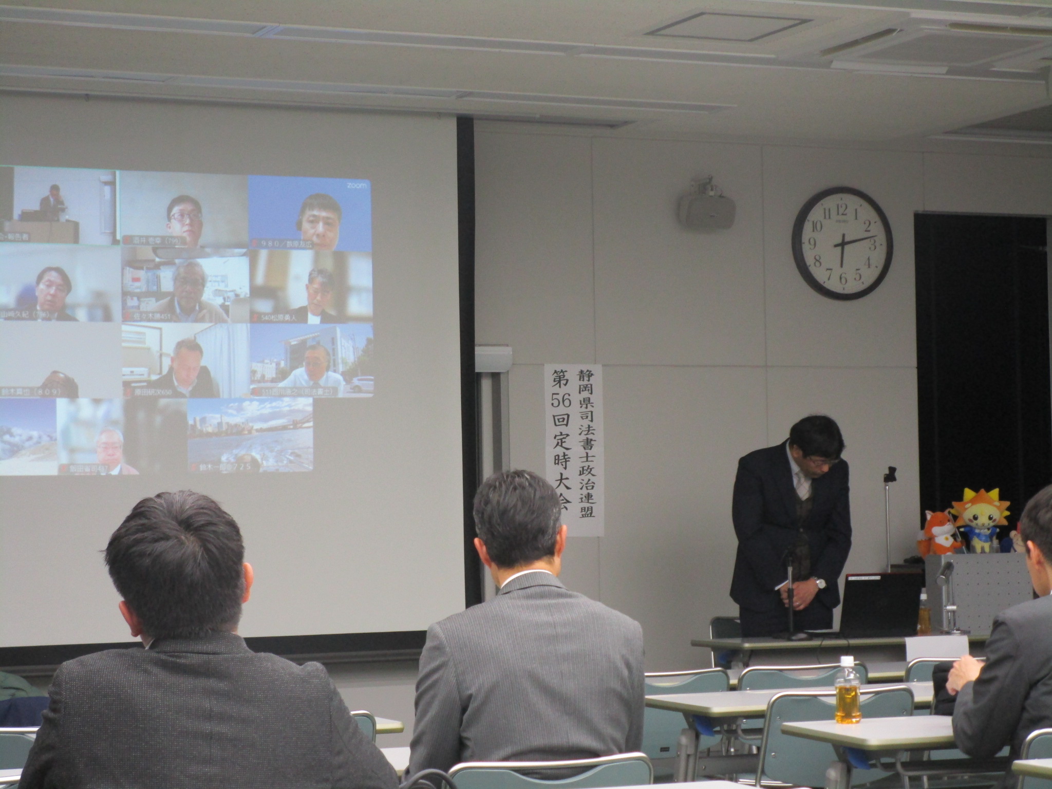 【報告】静岡県司法書士政治連盟「第５６回定時大会」が開催されました